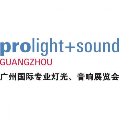 广州 Prolight+Sound 2025